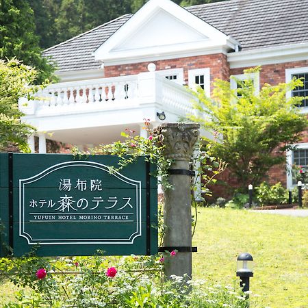 Yufuin Hotel Mori-No-Terrace Extérieur photo